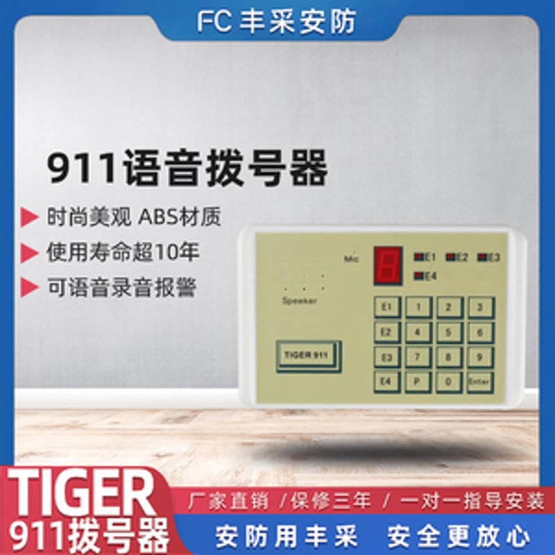 呼和浩特拨号器,你真的了解吗?